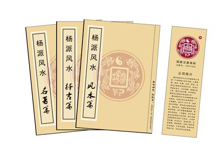 临沂市杨公风水弟子班公司成立十五周年庆典学费大优惠开学通知